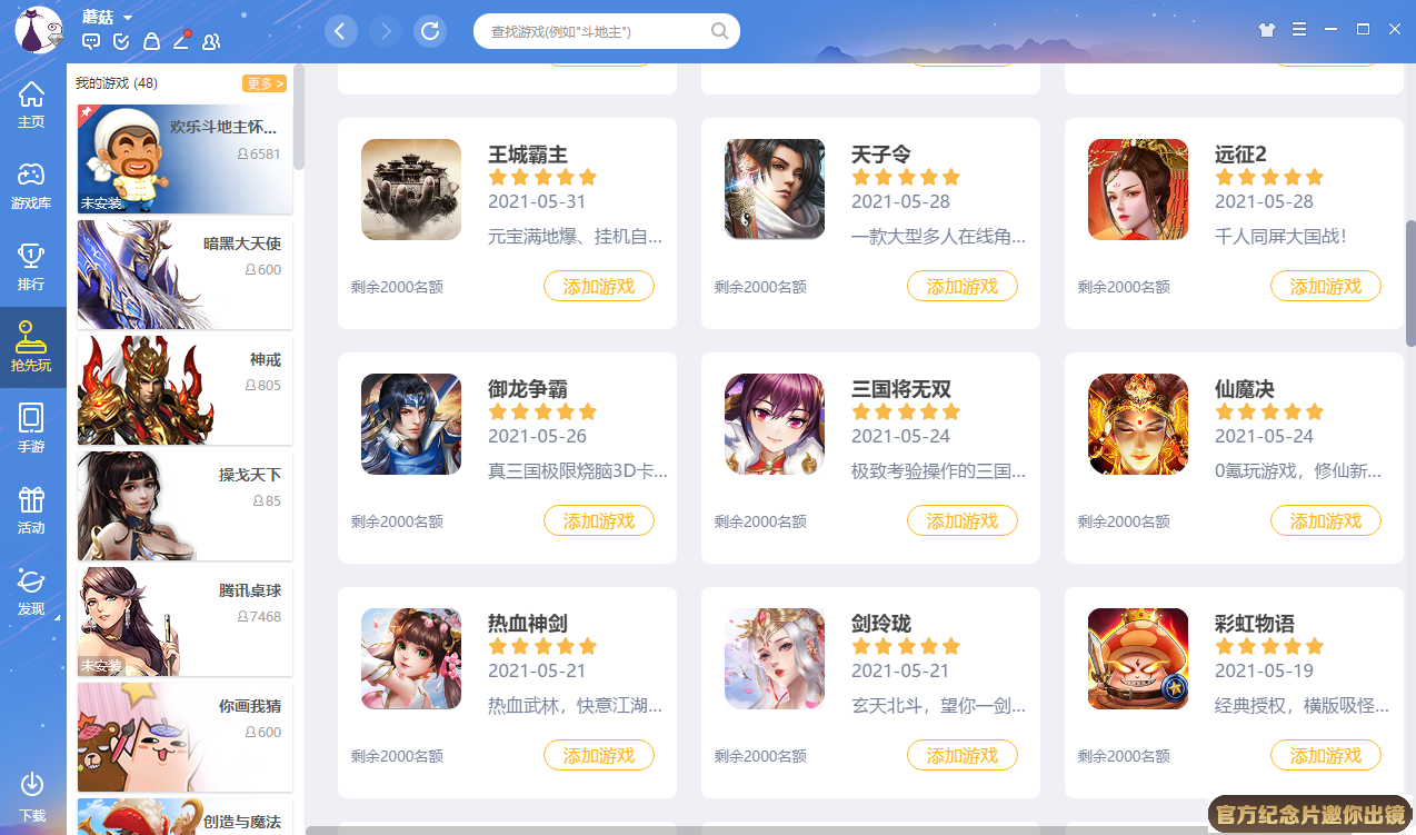 广州隆金贸易有限公司截图4